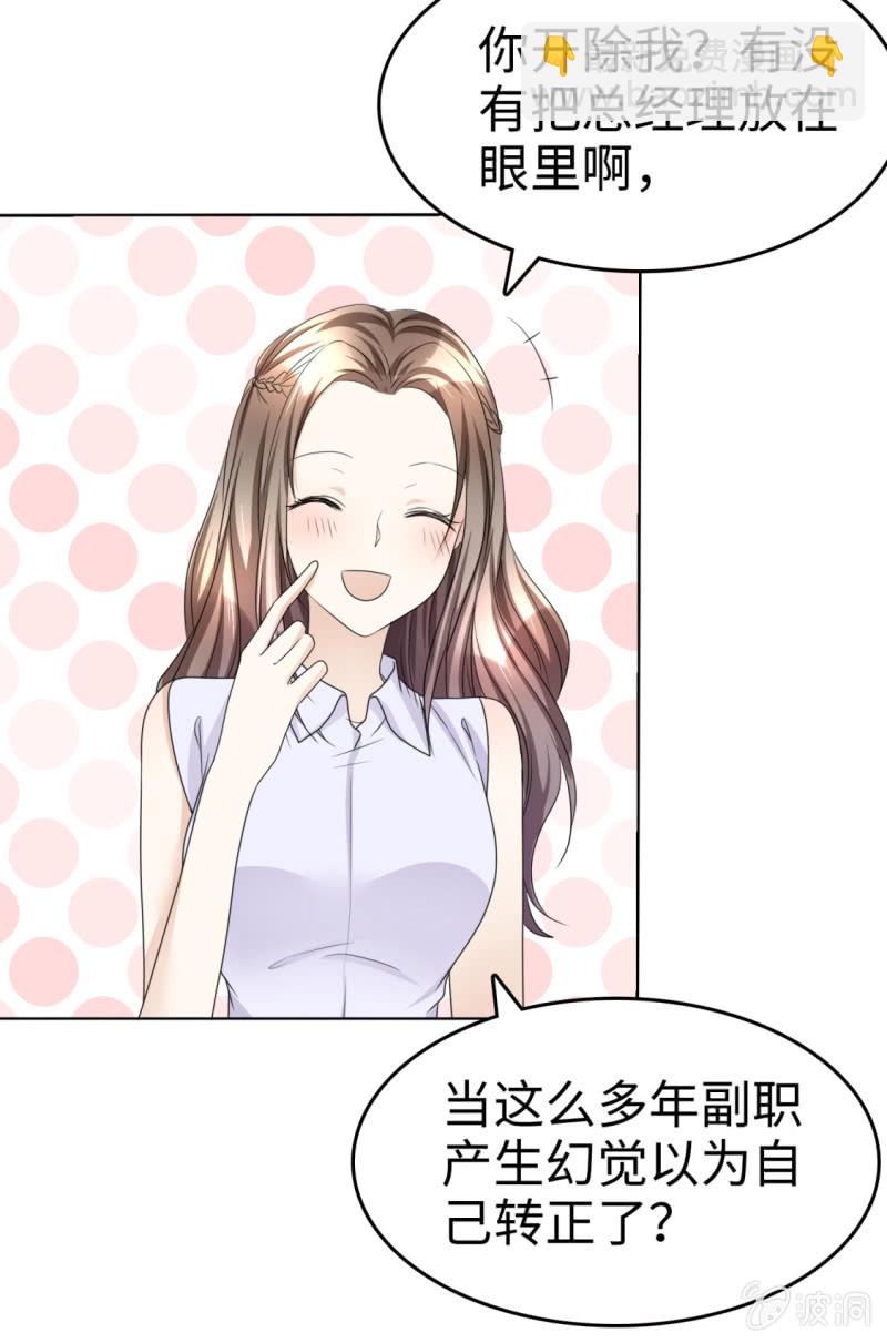 《萌新逆袭之路》第27话 如果你想离开 第9页