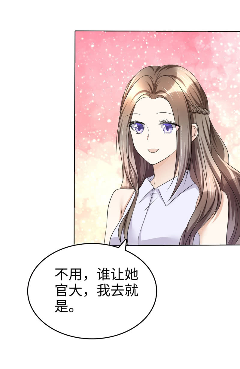 《萌新逆袭之路》第24话 又被推入火坑？ 第22页