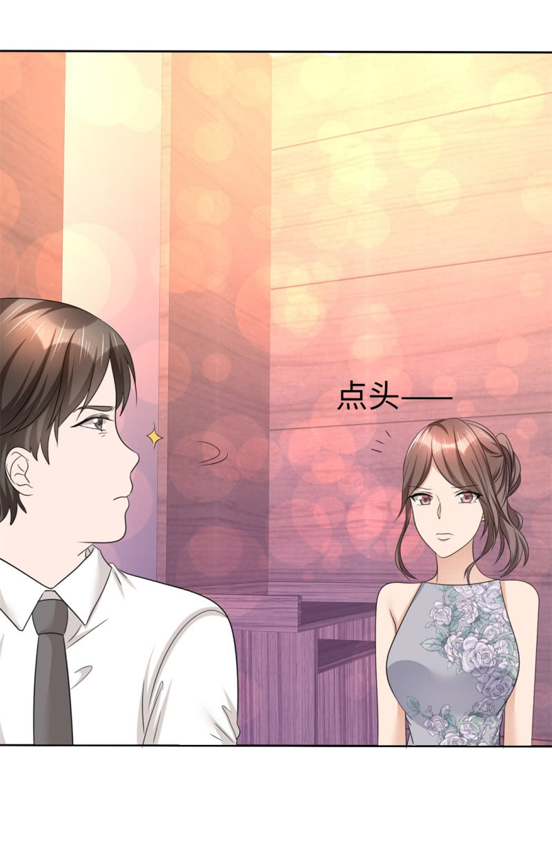 《萌新逆袭之路》第24话 又被推入火坑？ 第35页