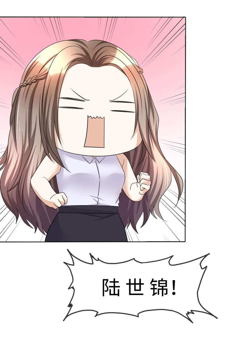 《萌新逆袭之路》第24话 又被推入火坑？ 第7页