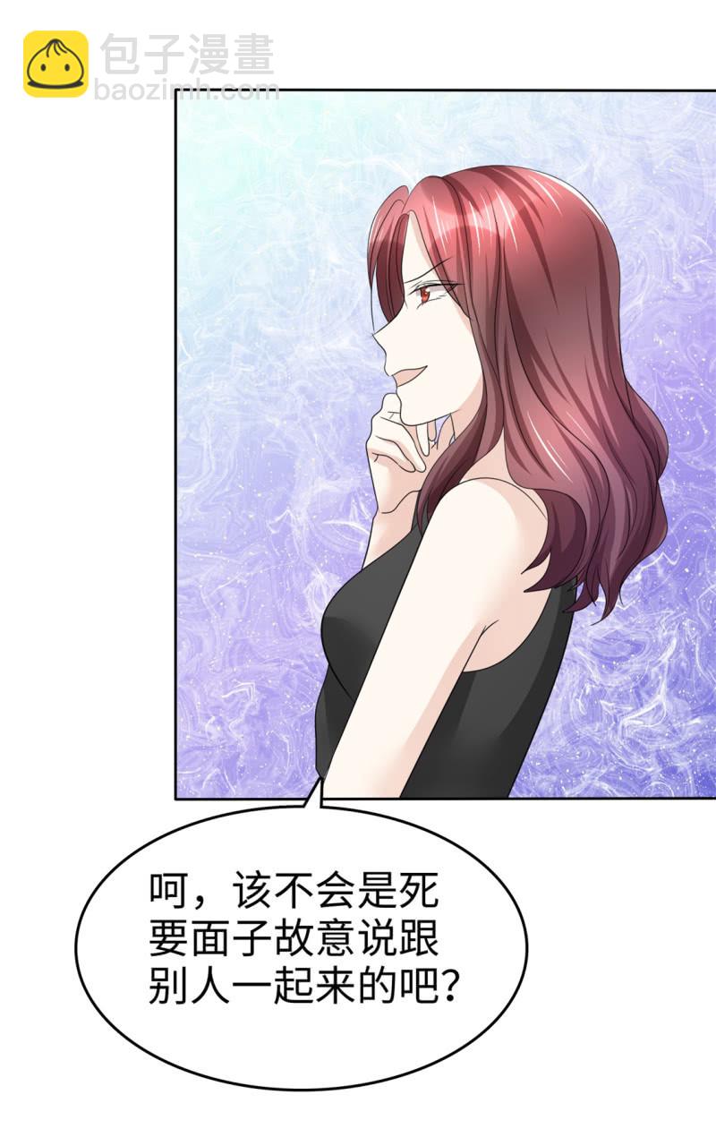 《萌新逆袭之路》第30话 关你什么事 第12页