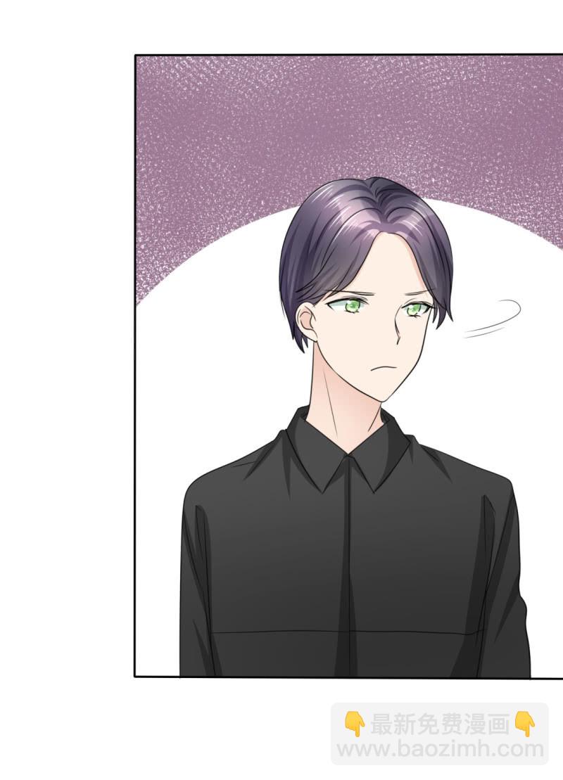 《萌新逆袭之路》第30话 关你什么事 第7页