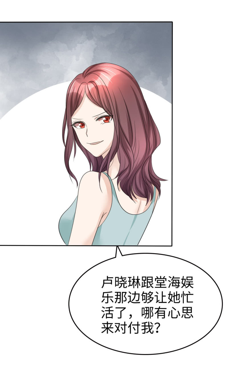 《萌新逆袭之路》第28话 有钱真是为所欲为 第10页