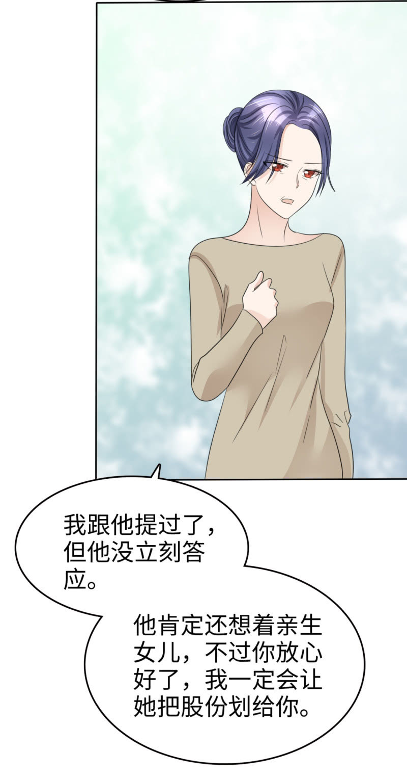 《萌新逆袭之路》第28话 有钱真是为所欲为 第12页