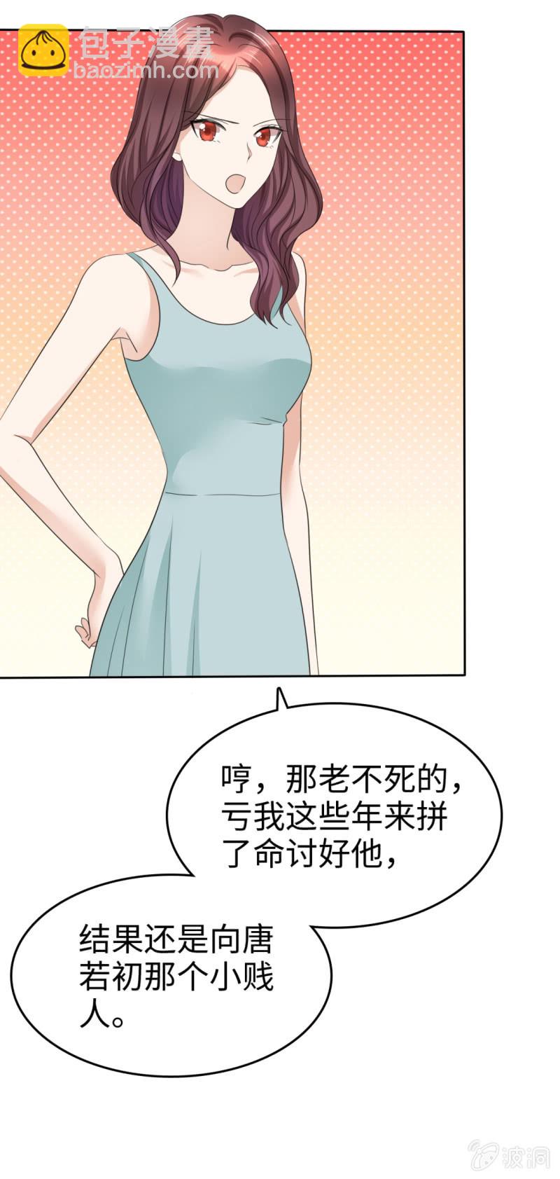 《萌新逆袭之路》第28话 有钱真是为所欲为 第13页