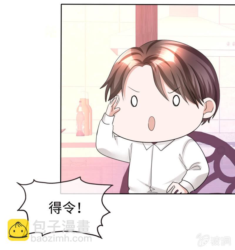 《萌新逆袭之路》第28话 有钱真是为所欲为 第25页