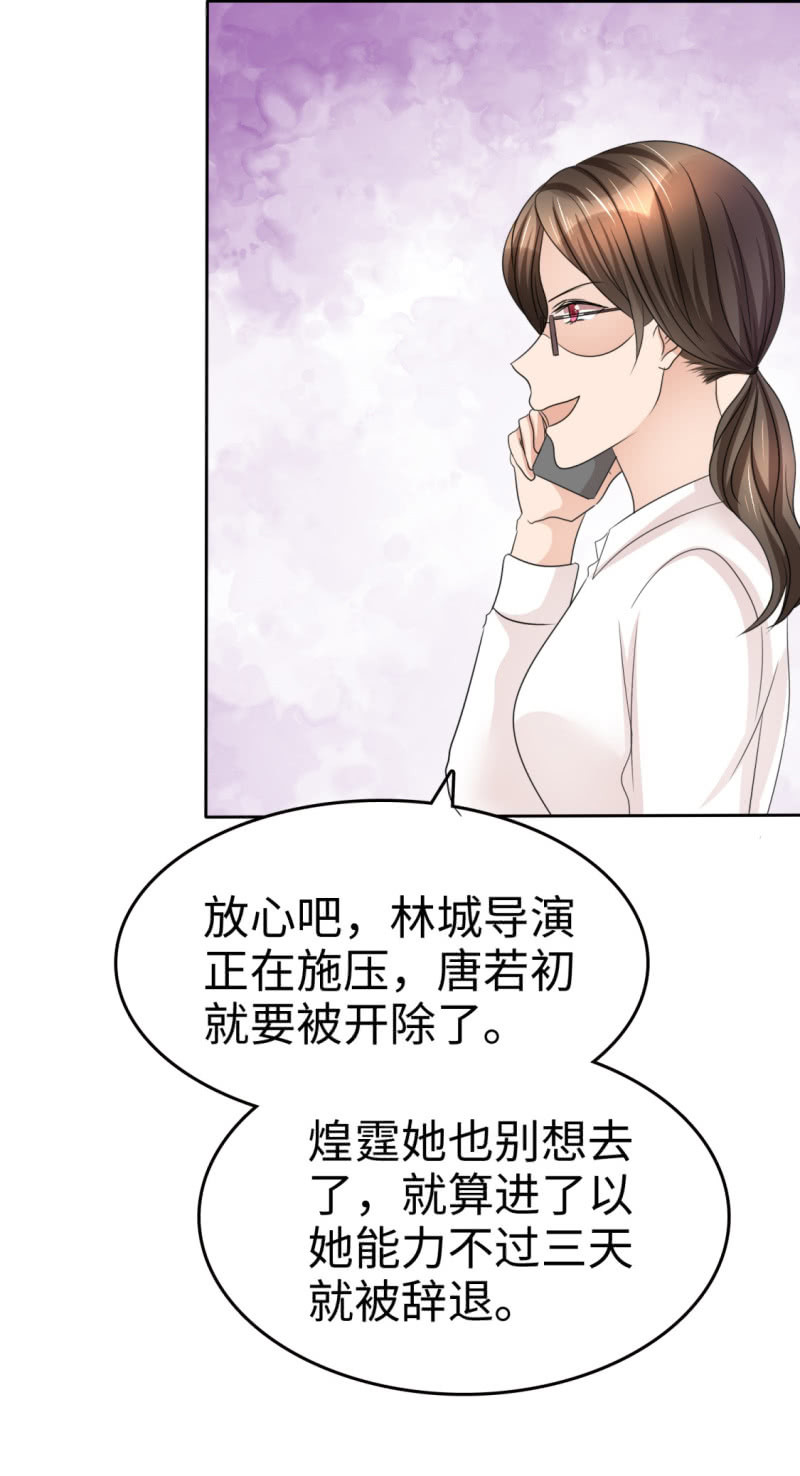 《萌新逆袭之路》第28话 有钱真是为所欲为 第3页