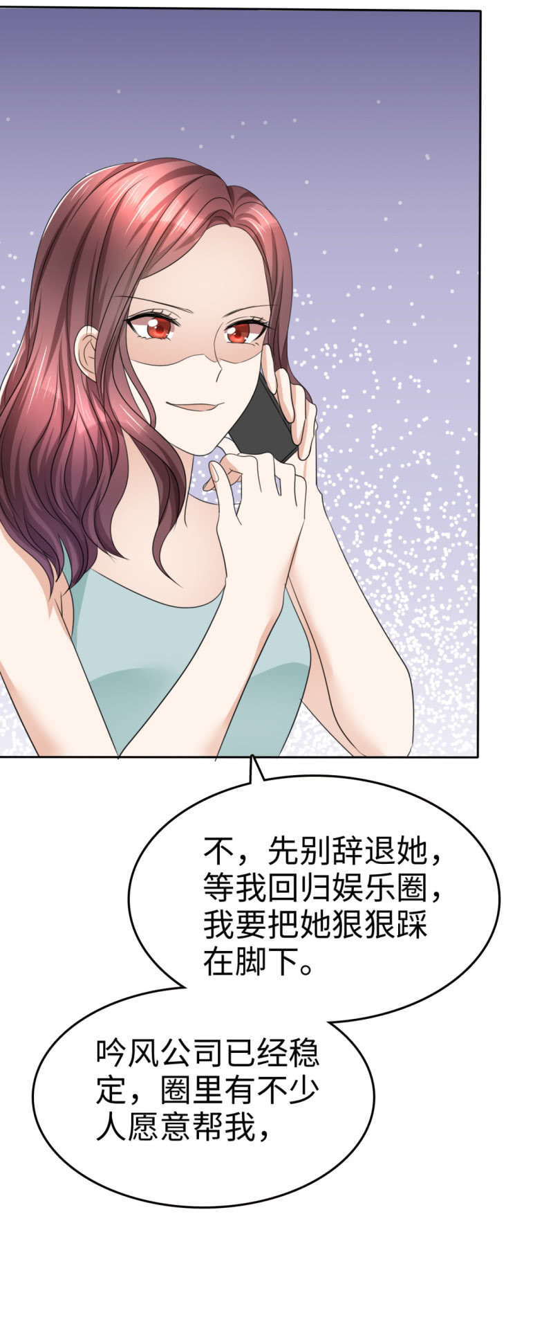 《萌新逆袭之路》第28话 有钱真是为所欲为 第4页