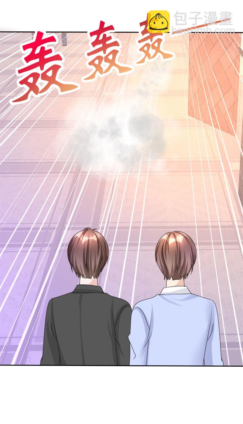 《萌新逆袭之路》第29话 你不是外人 第14页