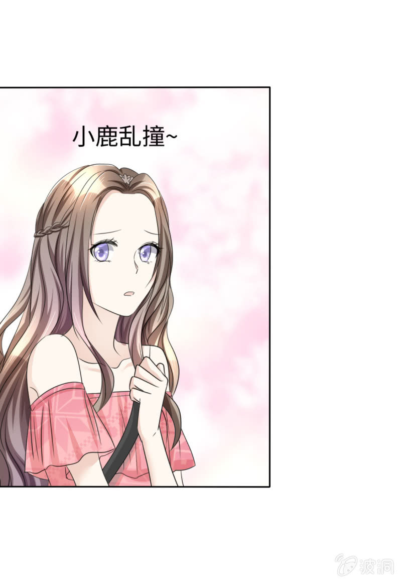 《萌新逆袭之路》第29话 你不是外人 第17页