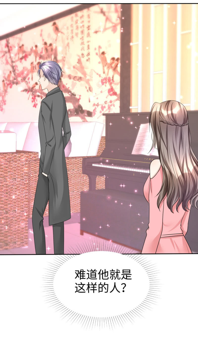 《萌新逆袭之路》第29话 你不是外人 第19页
