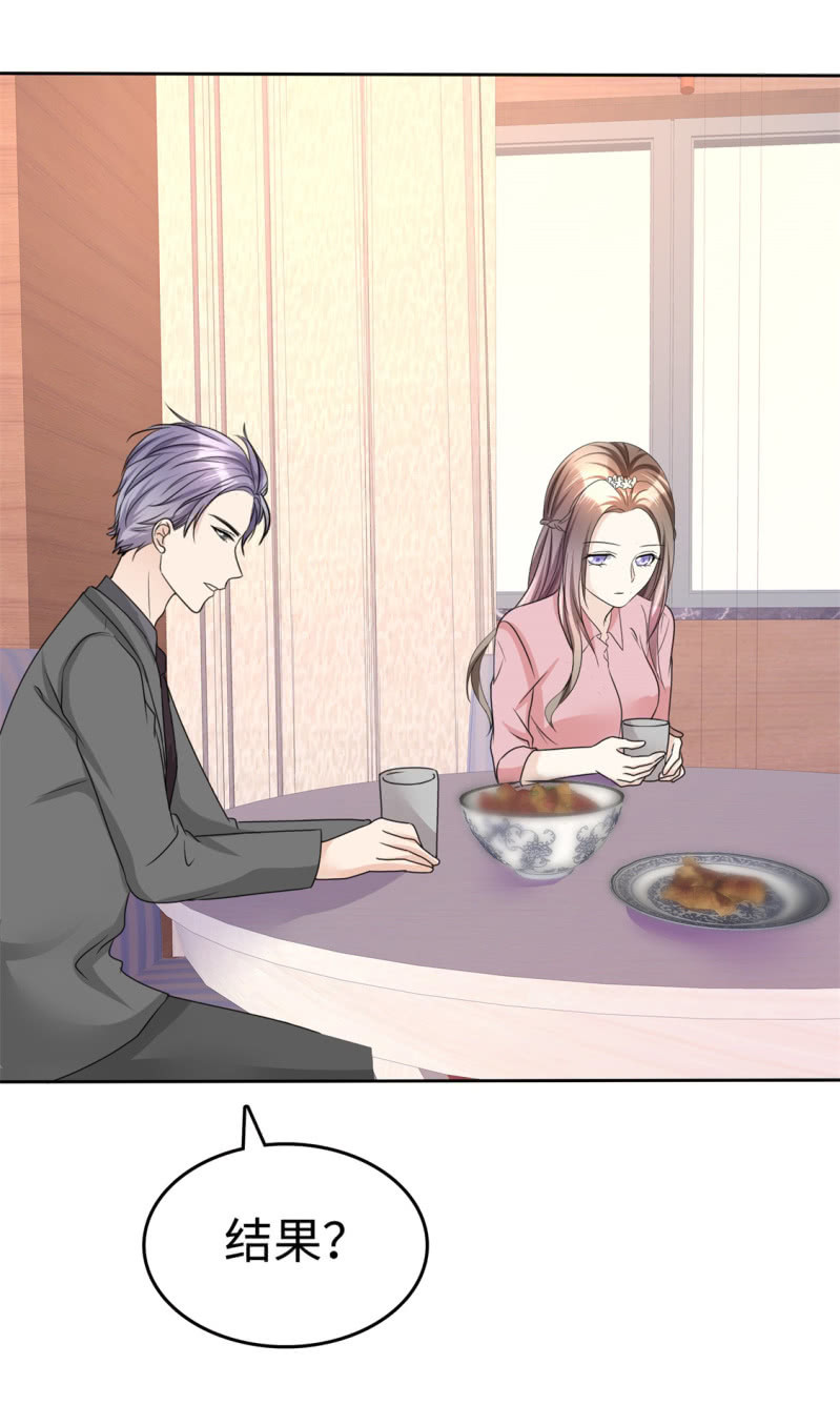 《萌新逆袭之路》第29话 你不是外人 第23页