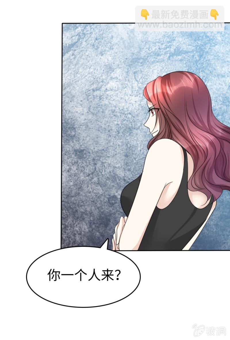 《萌新逆袭之路》第29话 你不是外人 第33页