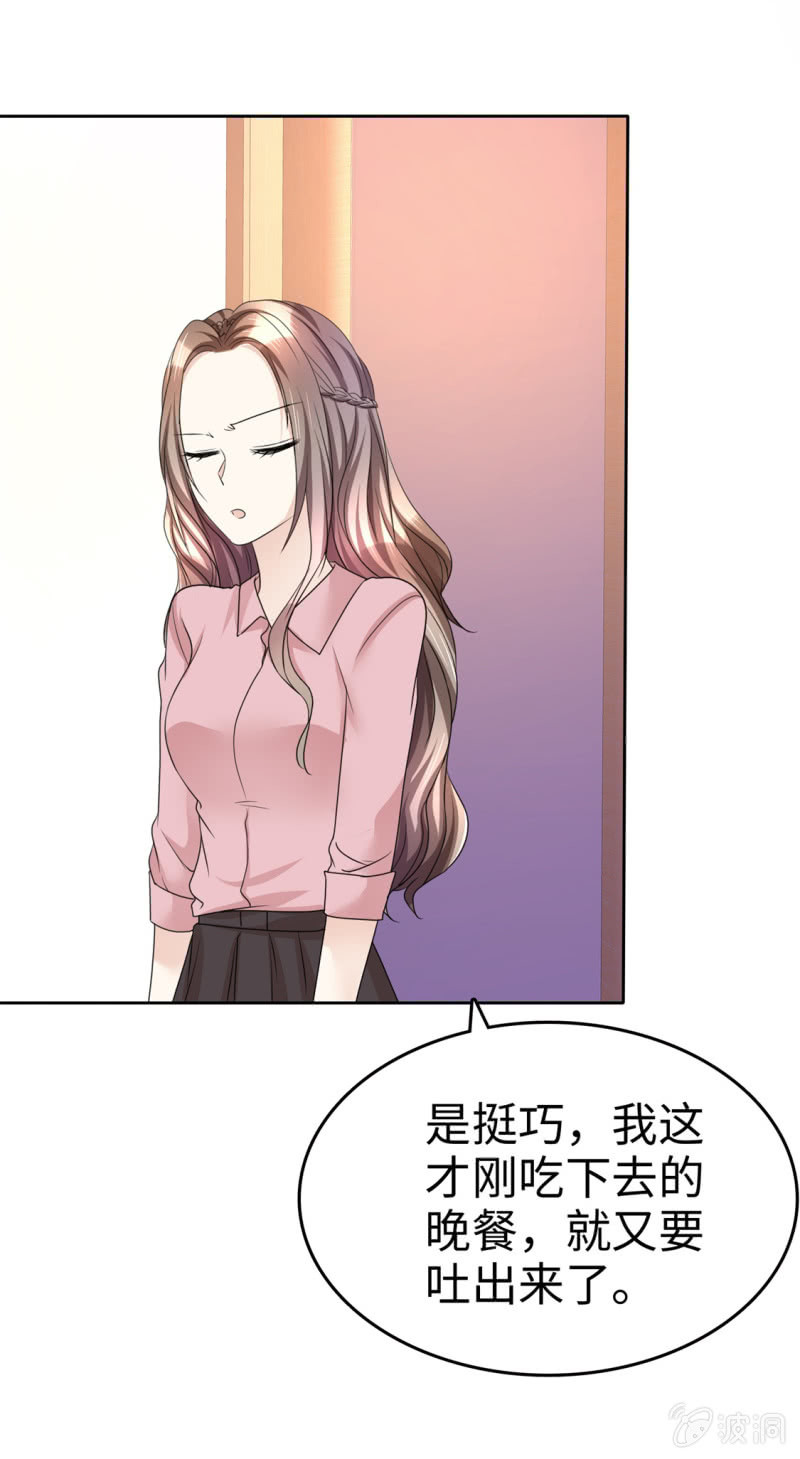 《萌新逆袭之路》第29话 你不是外人 第37页