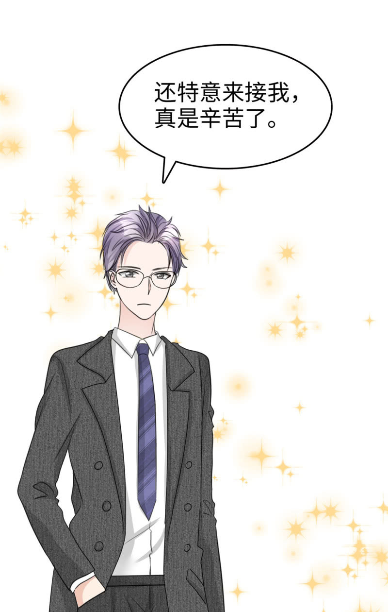《萌新逆袭之路》第29话 你不是外人 第7页