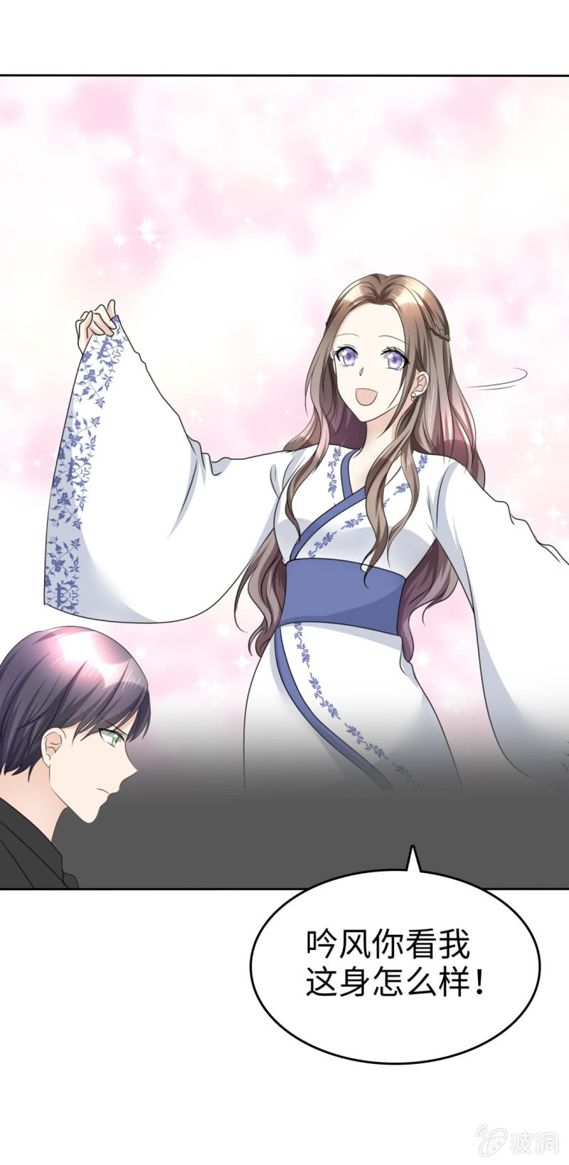 《萌新逆袭之路》第31话 百分之二十的股份 第13页