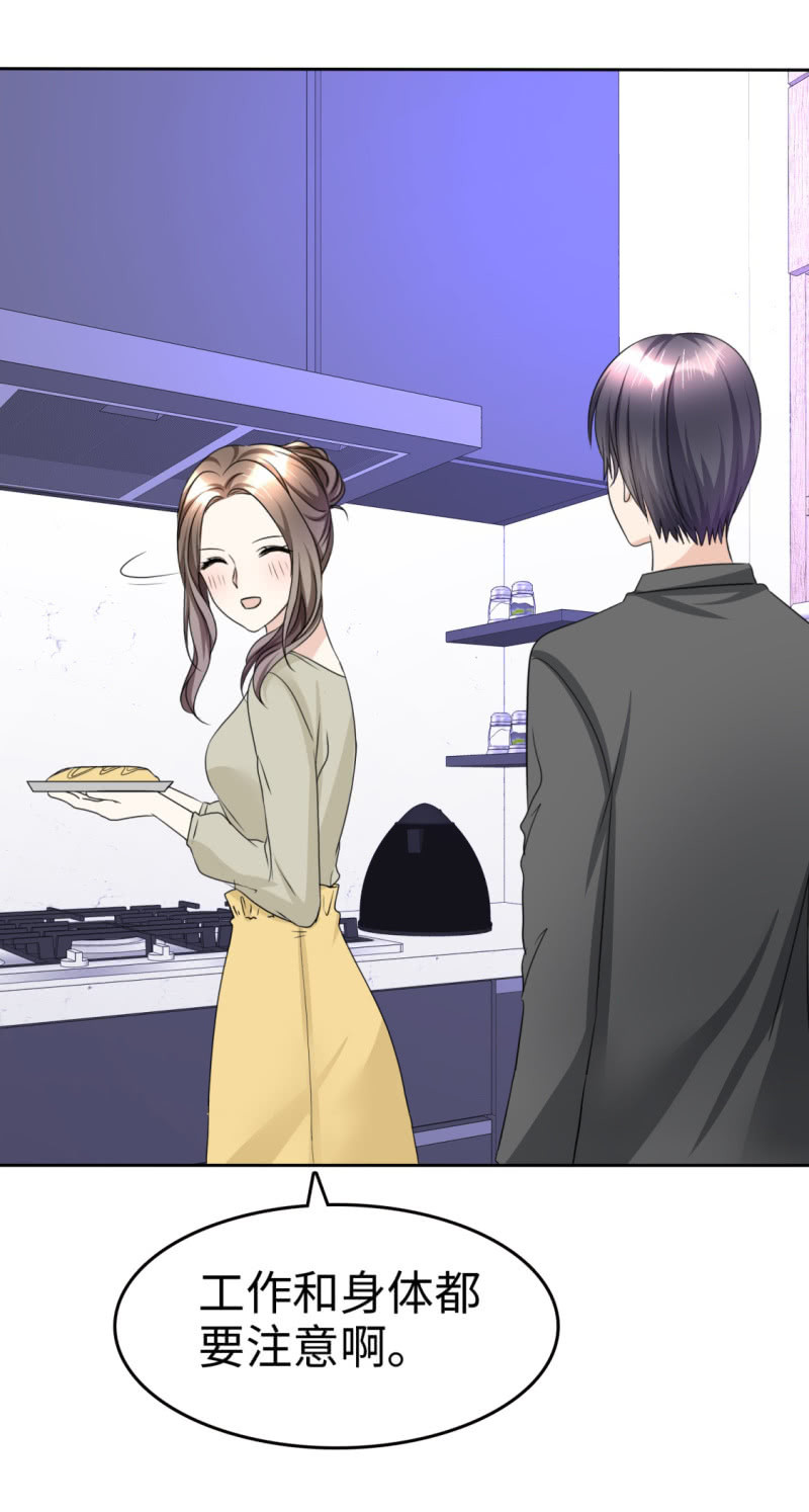 《萌新逆袭之路》第31话 百分之二十的股份 第14页