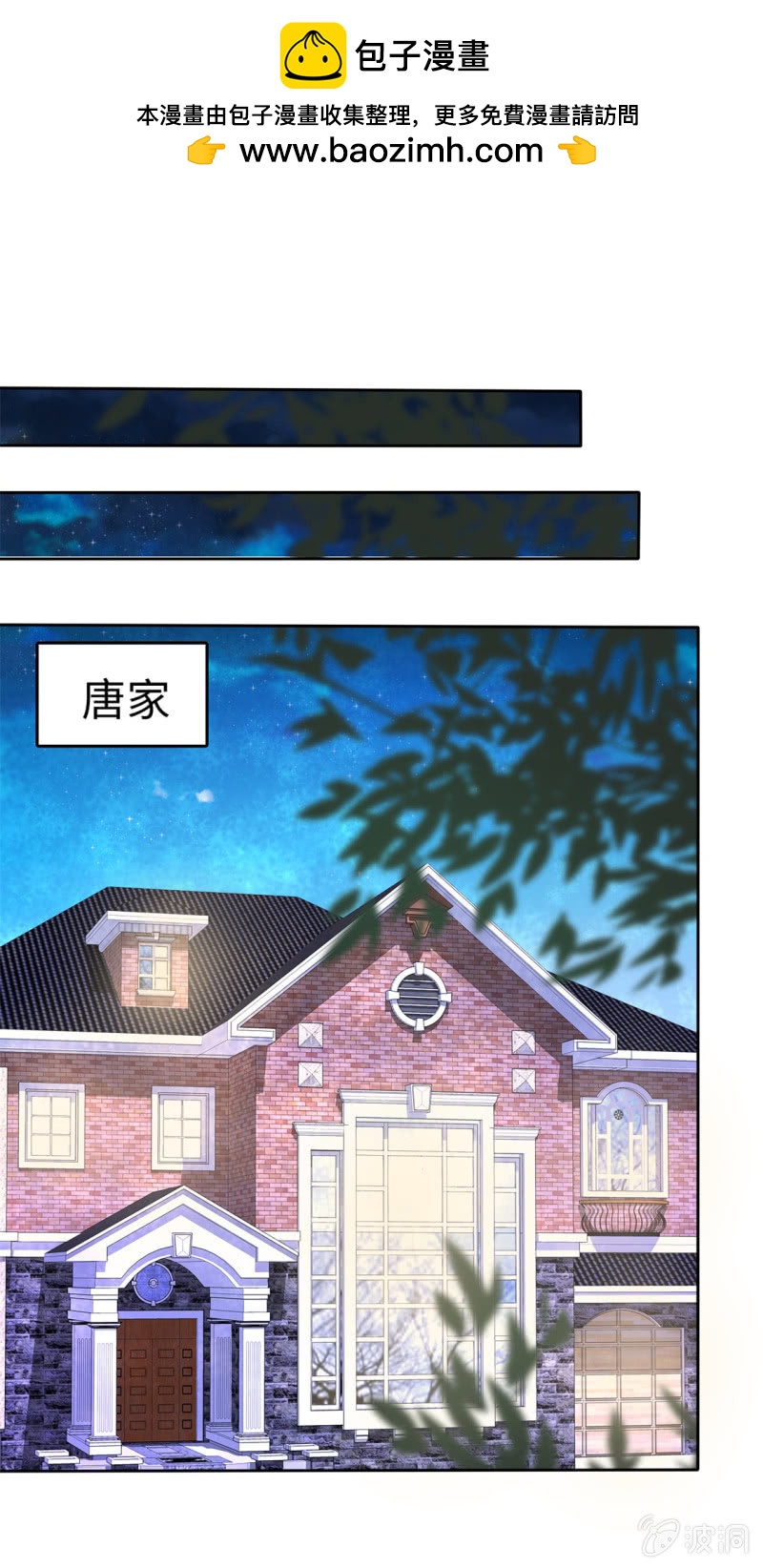 《萌新逆袭之路》第31话 百分之二十的股份 第17页