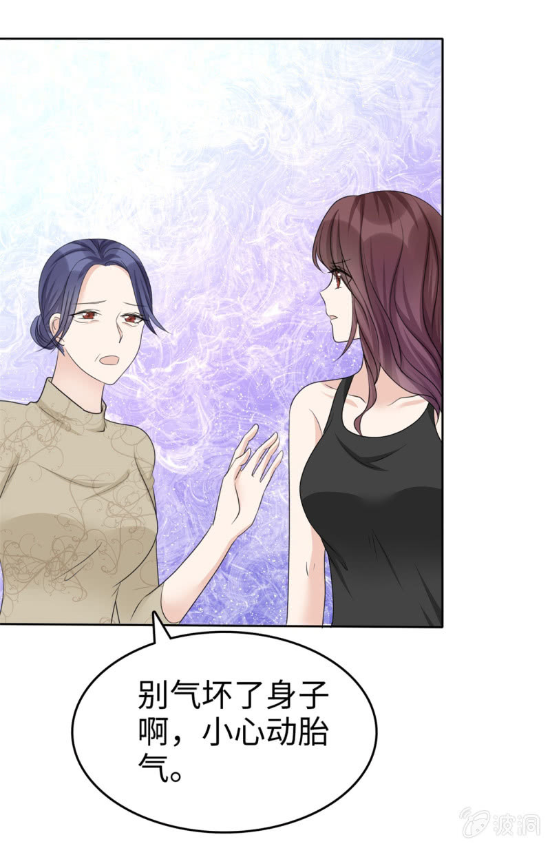 《萌新逆袭之路》第31话 百分之二十的股份 第21页