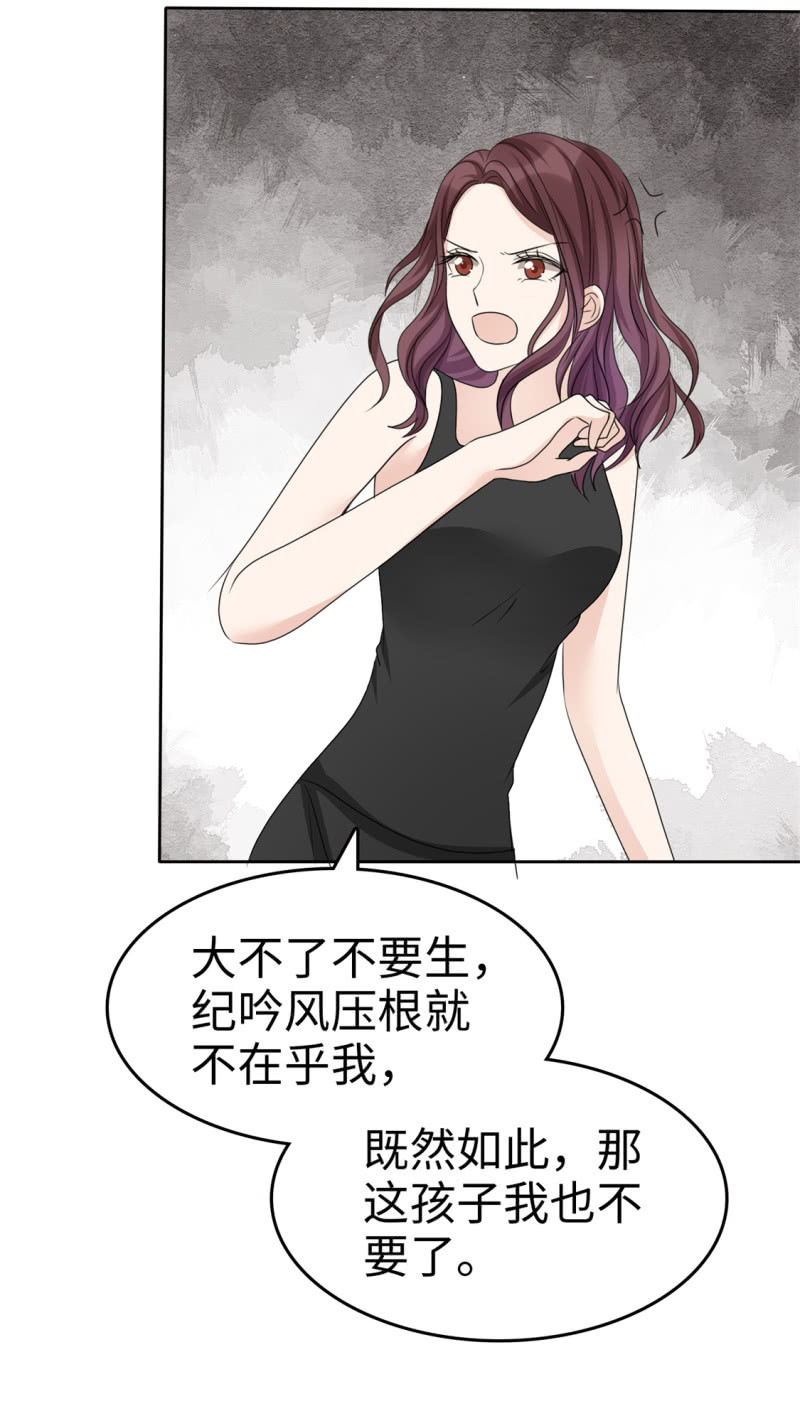 《萌新逆袭之路》第31话 百分之二十的股份 第22页