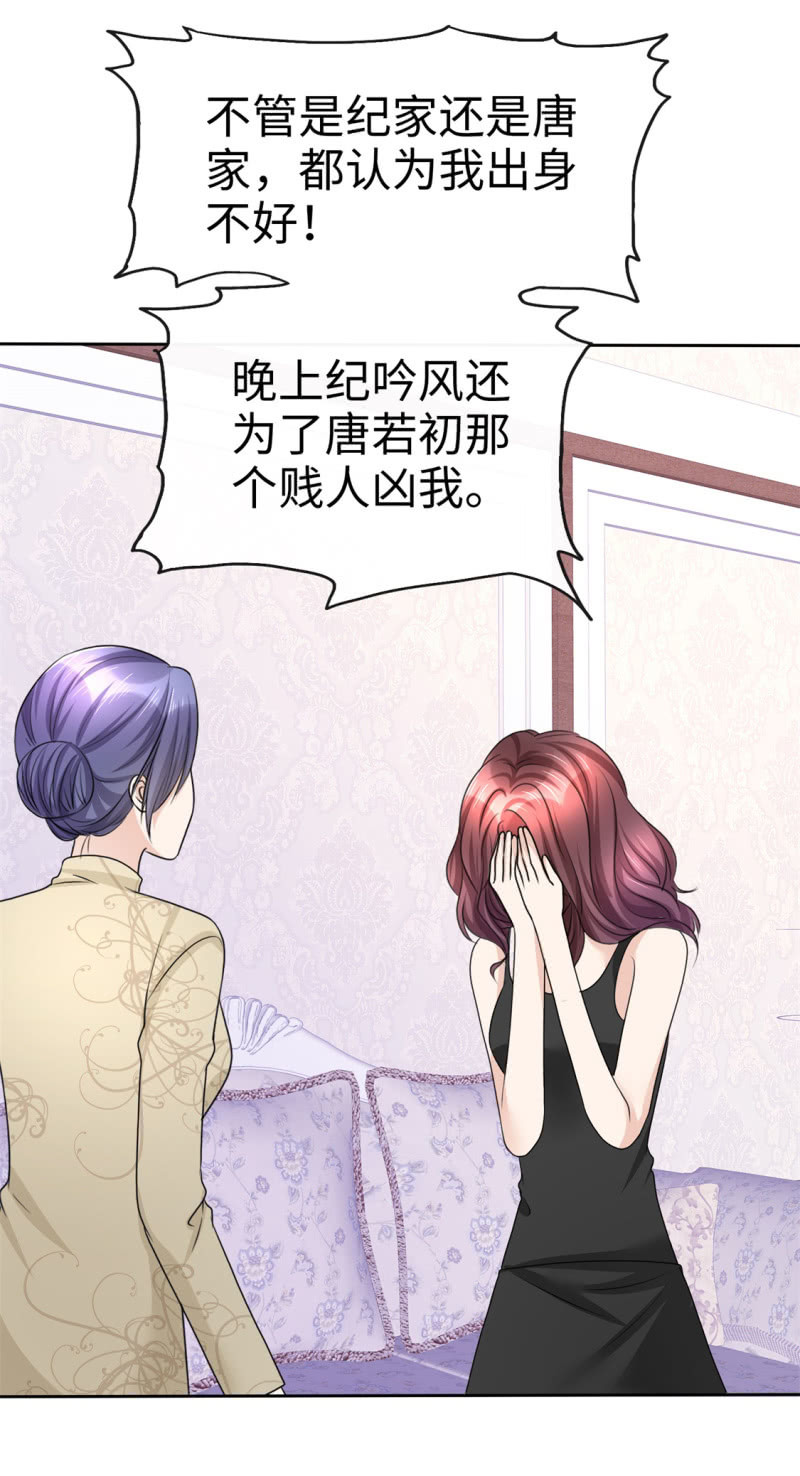 《萌新逆袭之路》第31话 百分之二十的股份 第24页