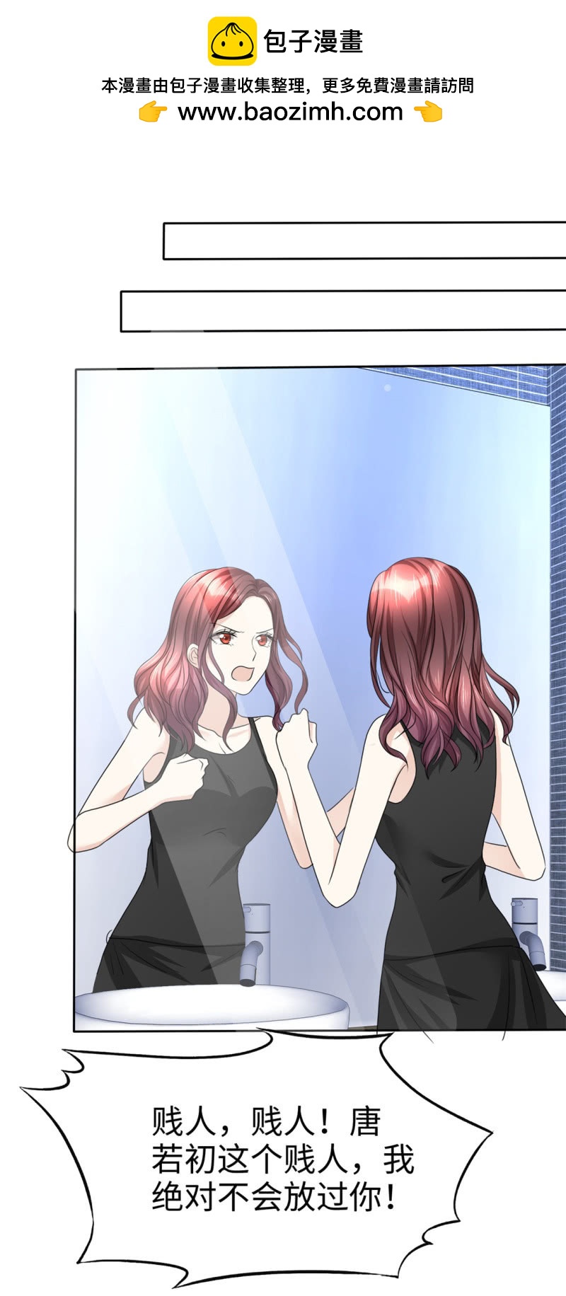 《萌新逆袭之路》第31话 百分之二十的股份 第2页