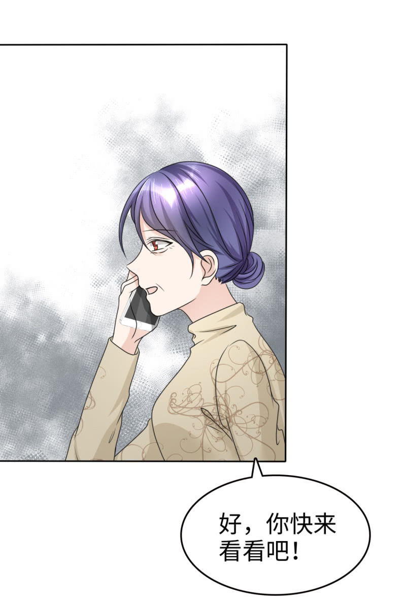 《萌新逆袭之路》第31话 百分之二十的股份 第32页