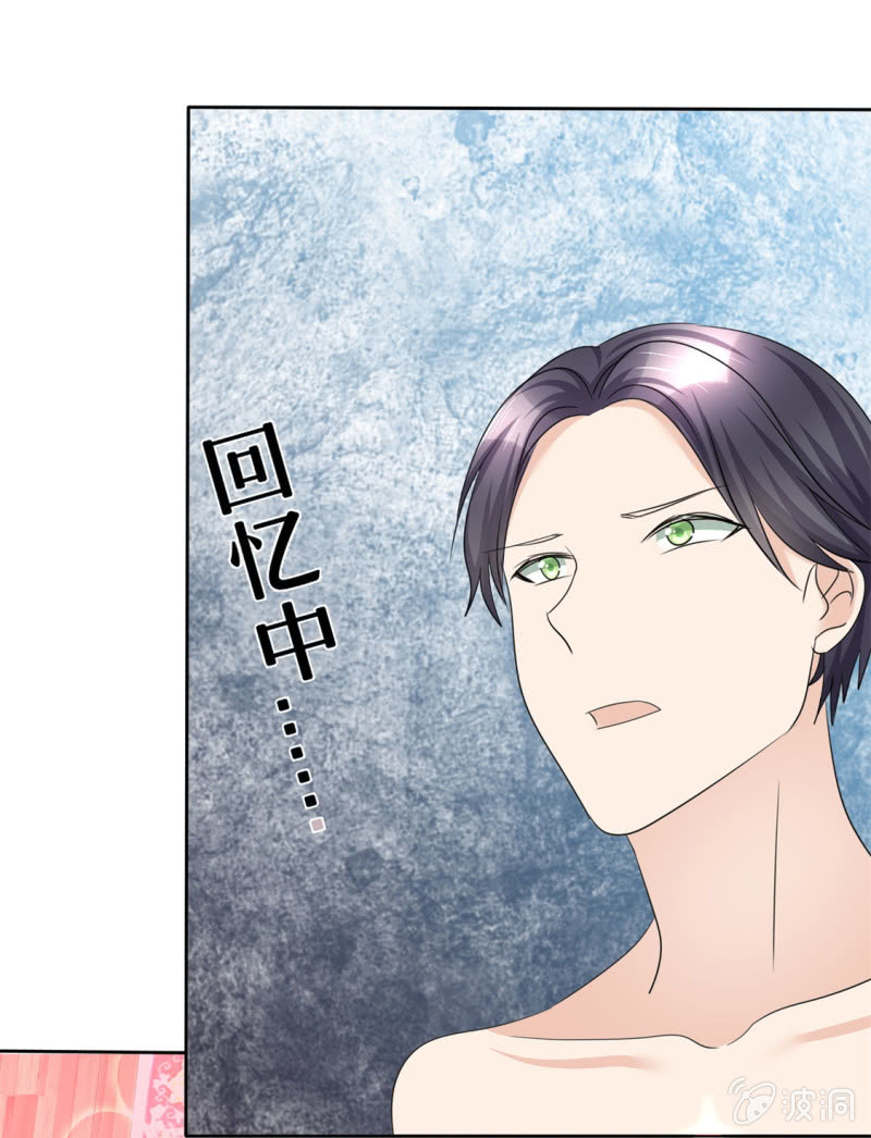 《萌新逆袭之路》第32话 红酒与烈酒 第13页
