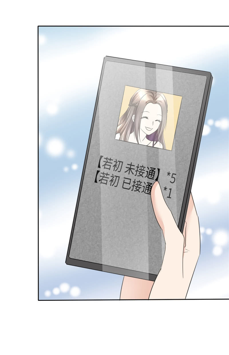 《萌新逆袭之路》第32话 红酒与烈酒 第22页