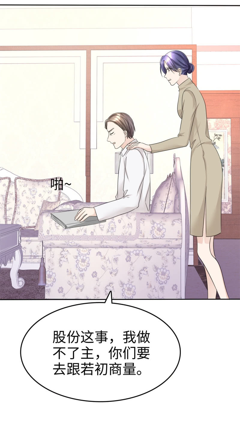 《萌新逆袭之路》第32话 红酒与烈酒 第4页