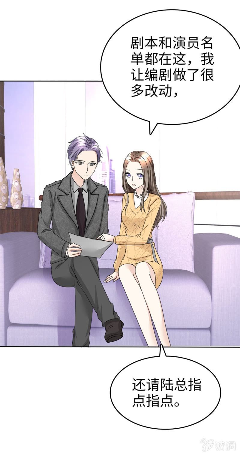 《萌新逆袭之路》第33话 挖墙脚 第13页