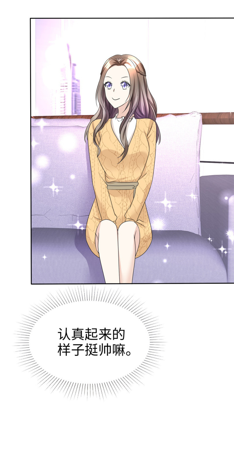 《萌新逆袭之路》第33话 挖墙脚 第15页