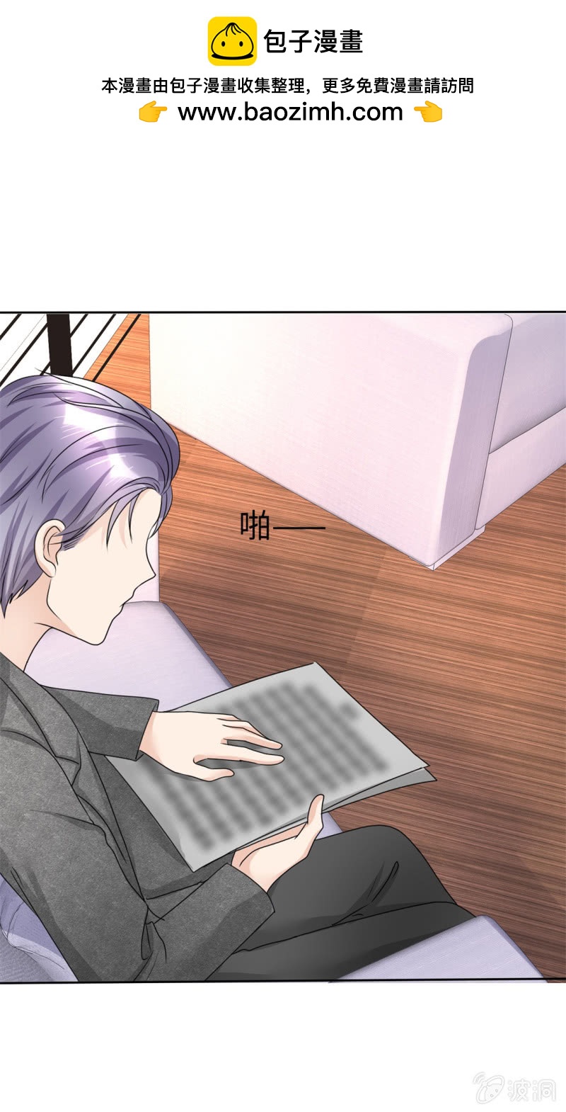 《萌新逆袭之路》第33话 挖墙脚 第17页