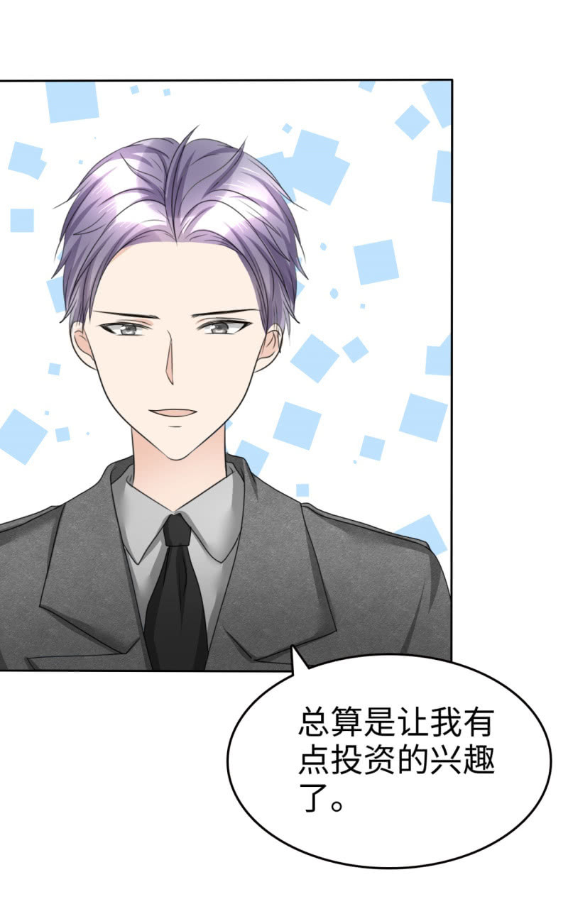《萌新逆袭之路》第33话 挖墙脚 第19页