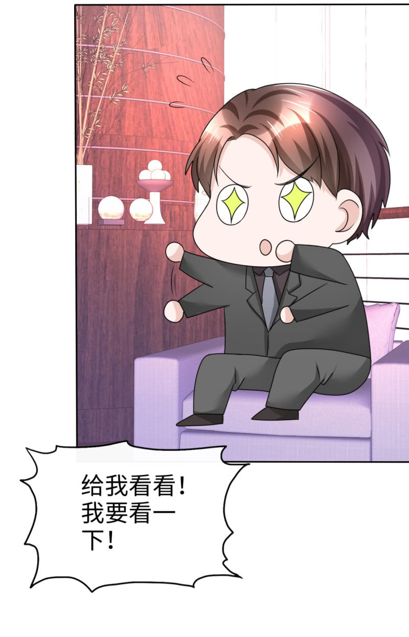 《萌新逆袭之路》第33话 挖墙脚 第20页