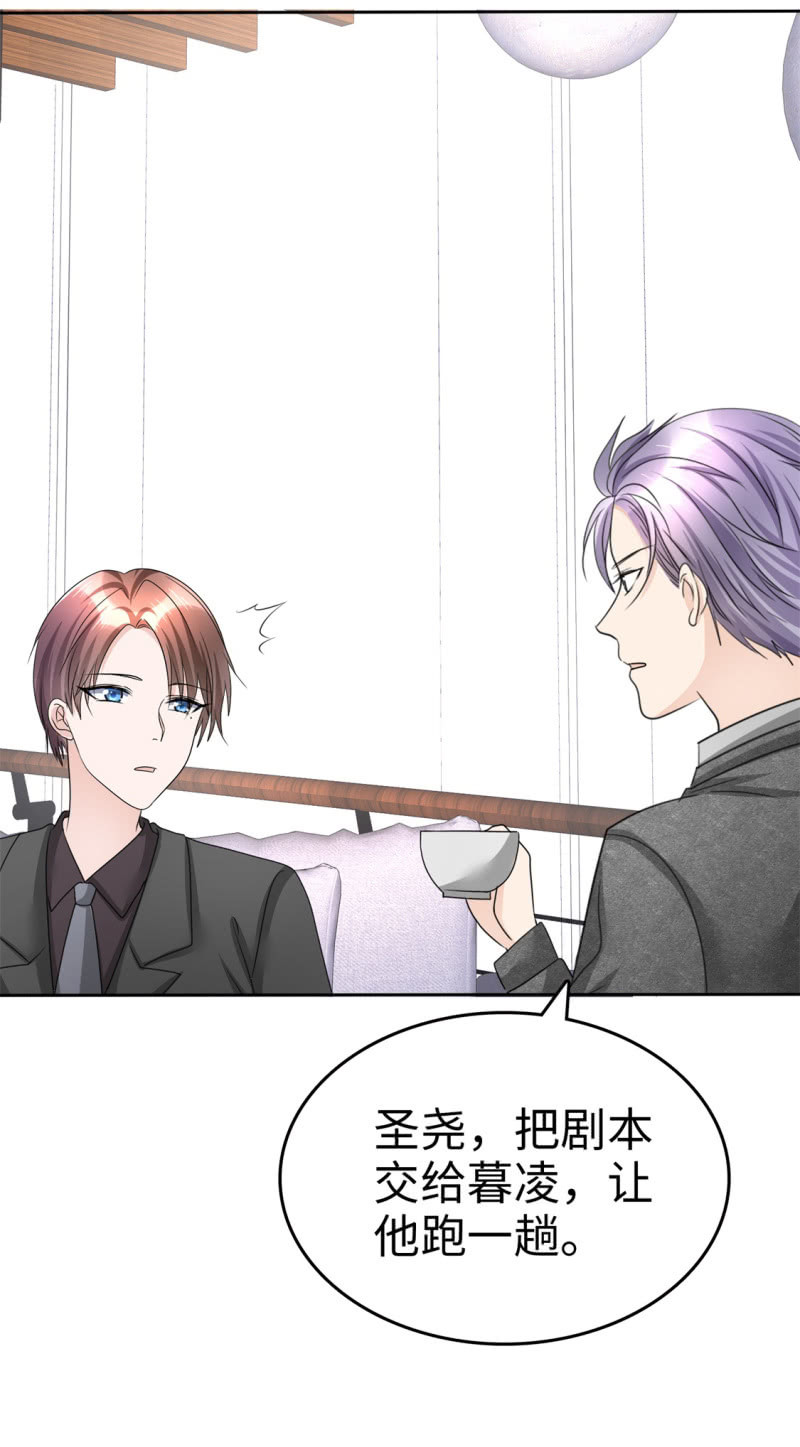 《萌新逆袭之路》第33话 挖墙脚 第24页