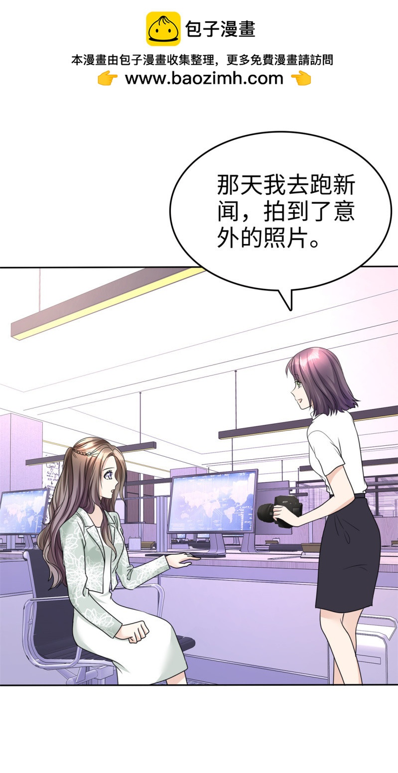 《萌新逆袭之路》第33话 挖墙脚 第2页
