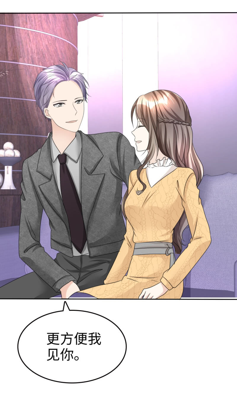 《萌新逆袭之路》第33话 挖墙脚 第31页