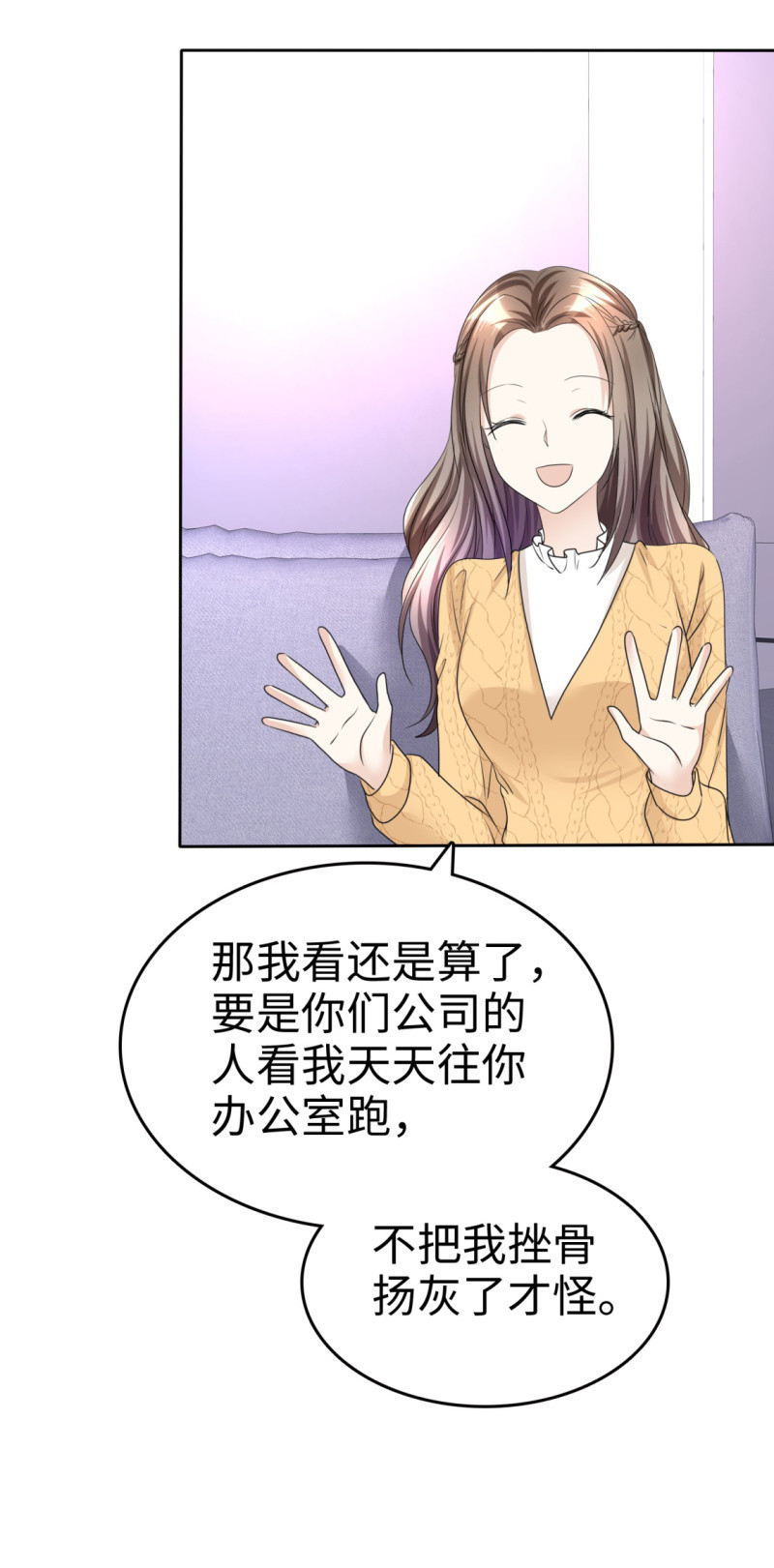 《萌新逆袭之路》第33话 挖墙脚 第32页