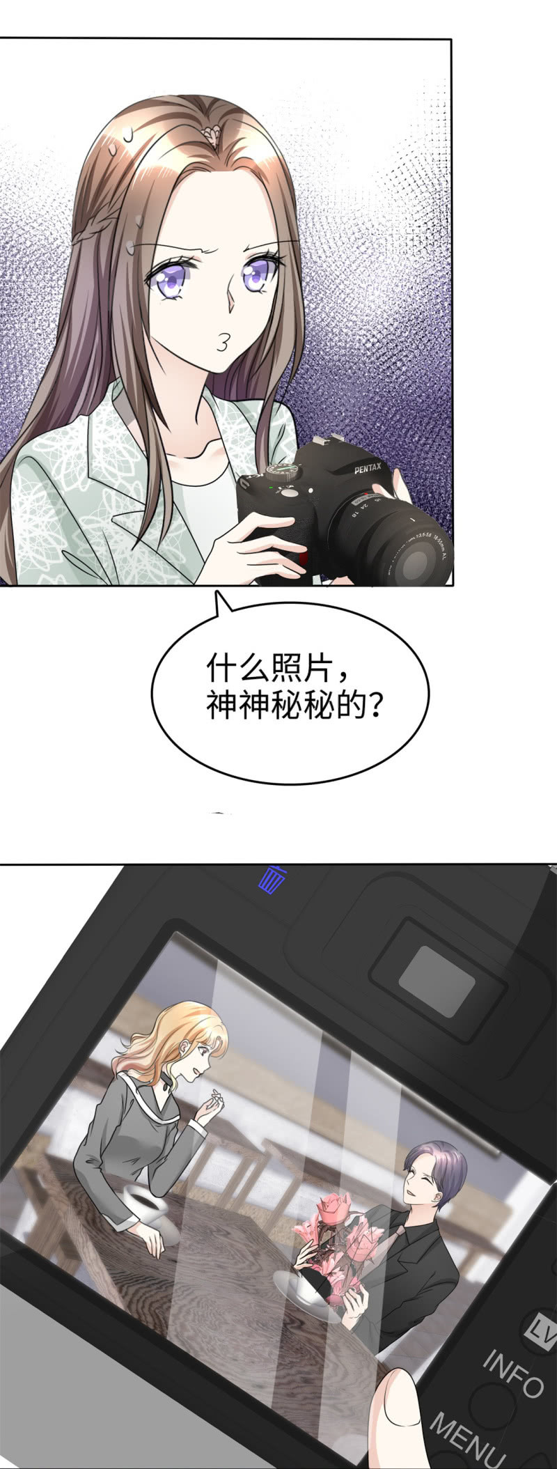 《萌新逆袭之路》第33话 挖墙脚 第3页