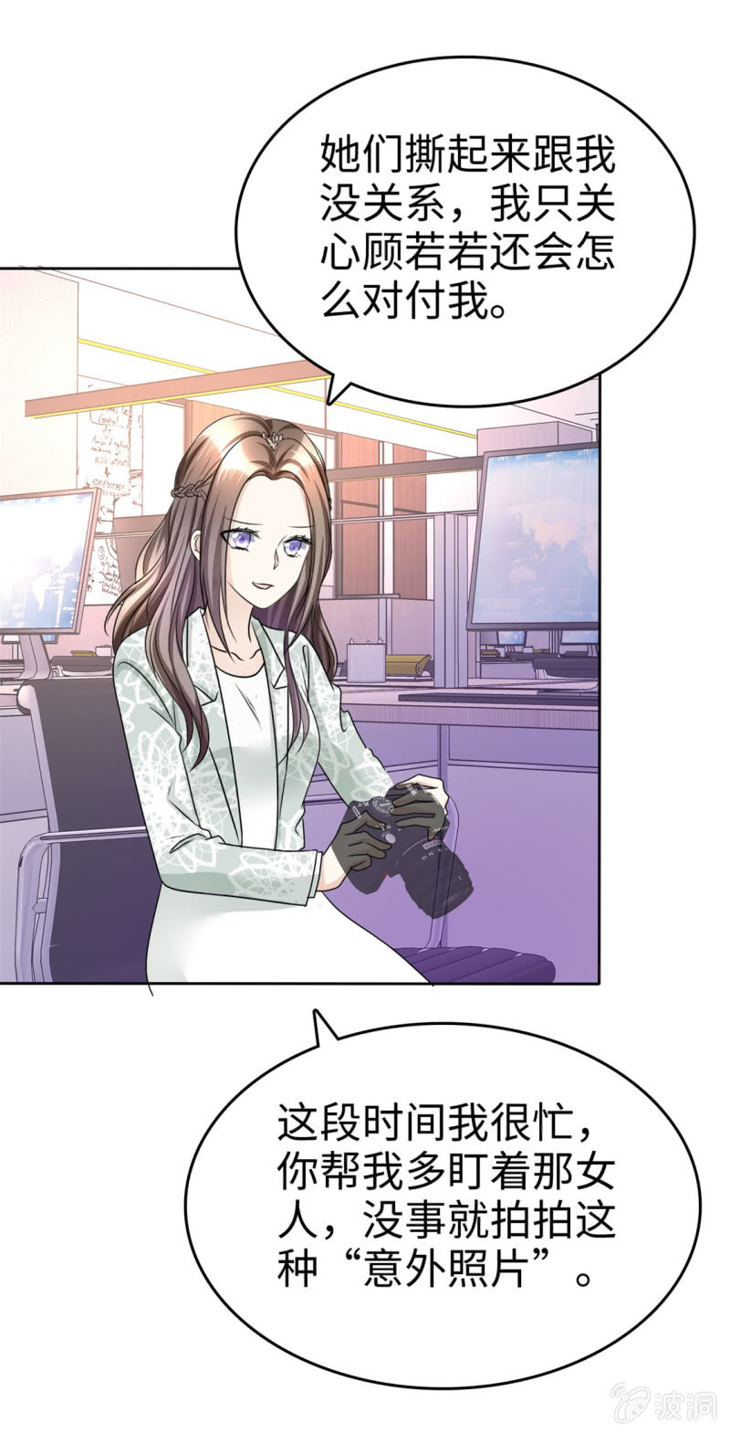 《萌新逆袭之路》第33话 挖墙脚 第5页