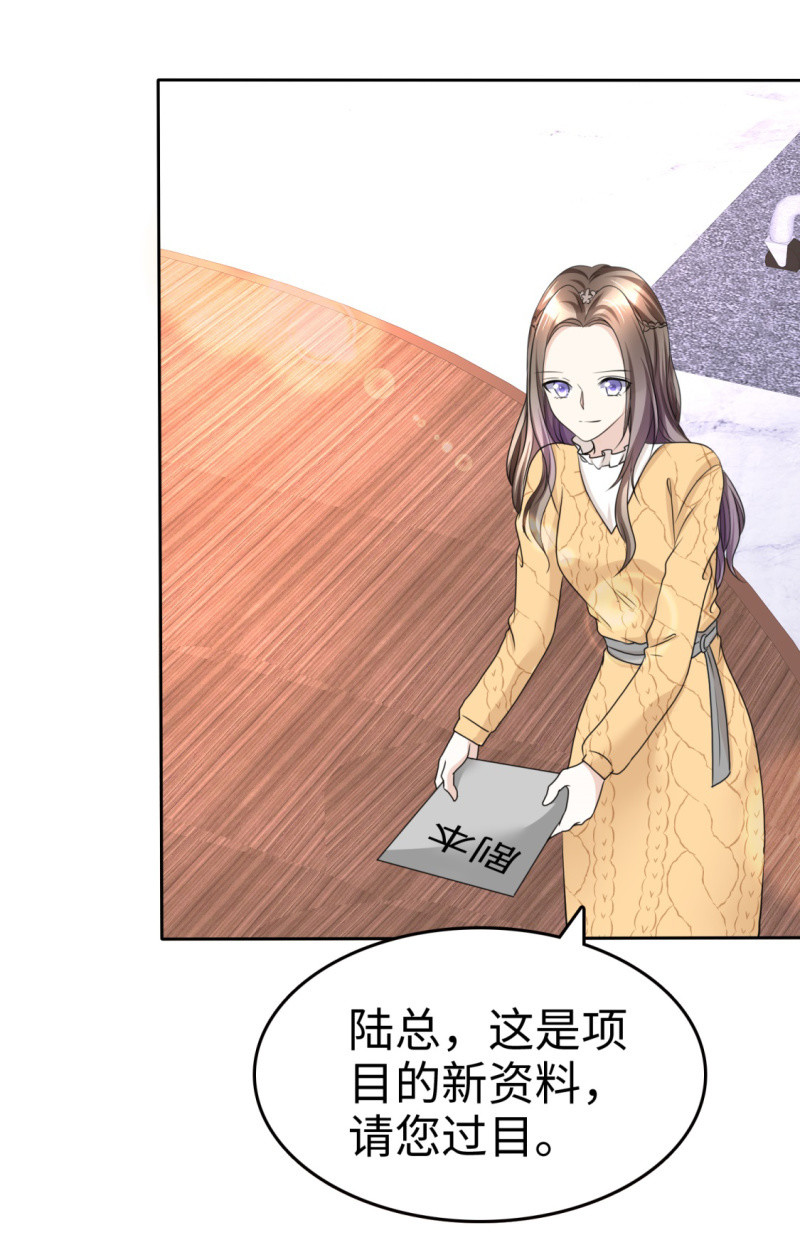 《萌新逆袭之路》第33话 挖墙脚 第8页