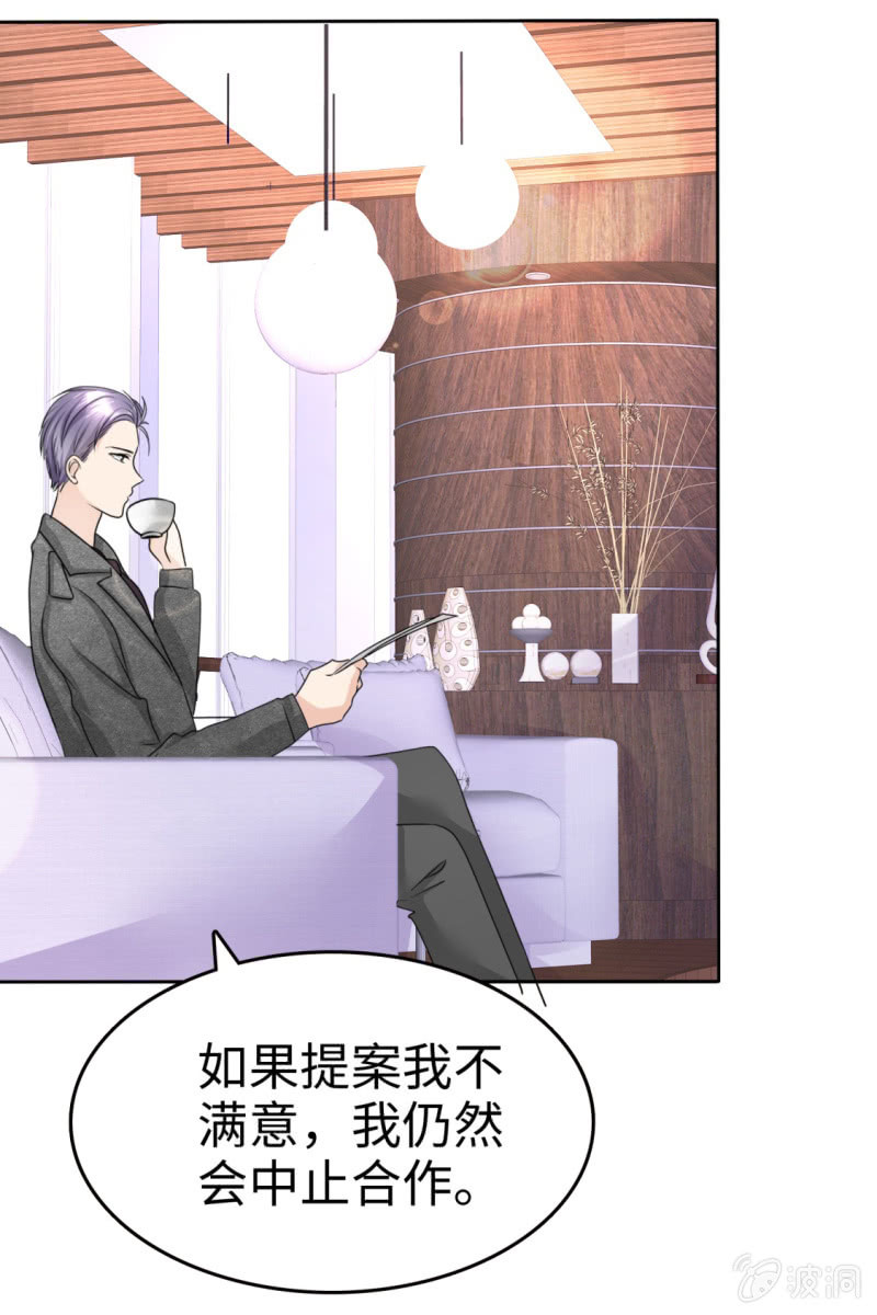 《萌新逆袭之路》第33话 挖墙脚 第9页