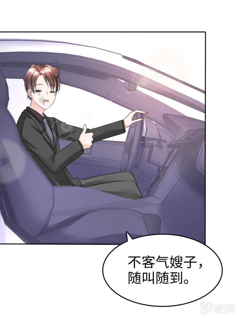 《萌新逆袭之路》第34话 不共戴天 第13页