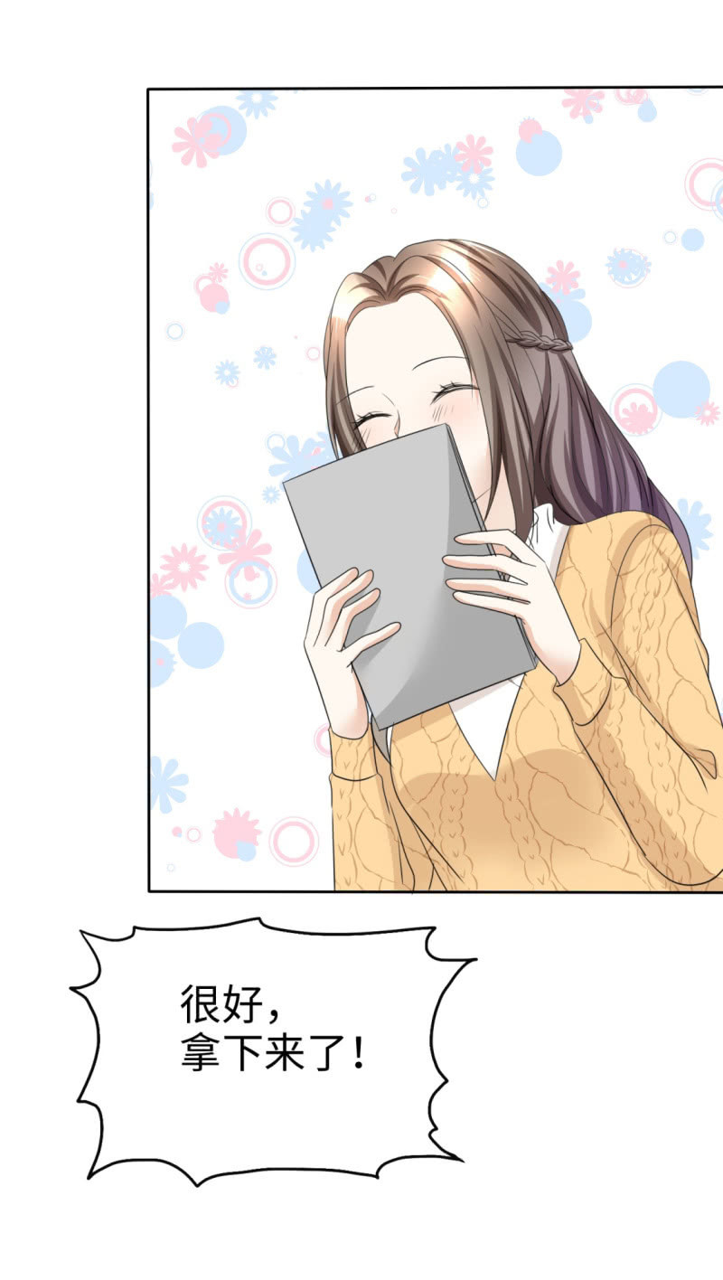 《萌新逆袭之路》第34话 不共戴天 第15页