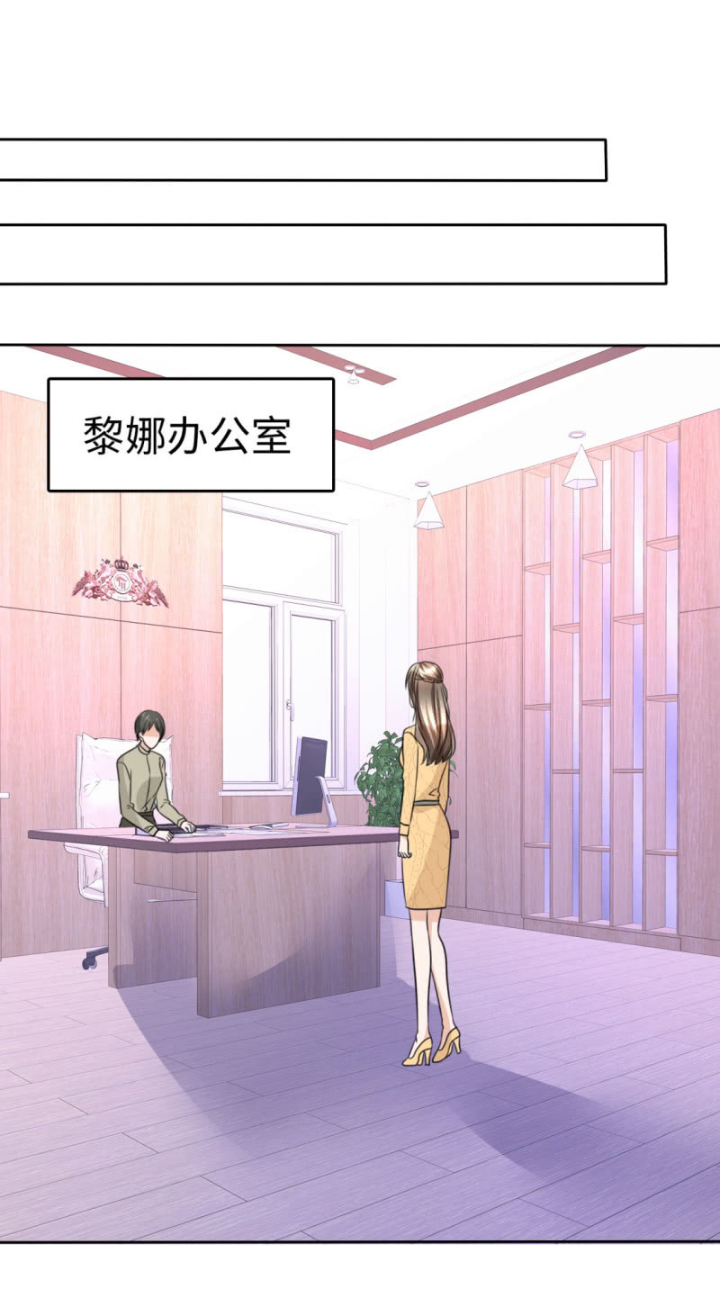 《萌新逆袭之路》第34话 不共戴天 第16页