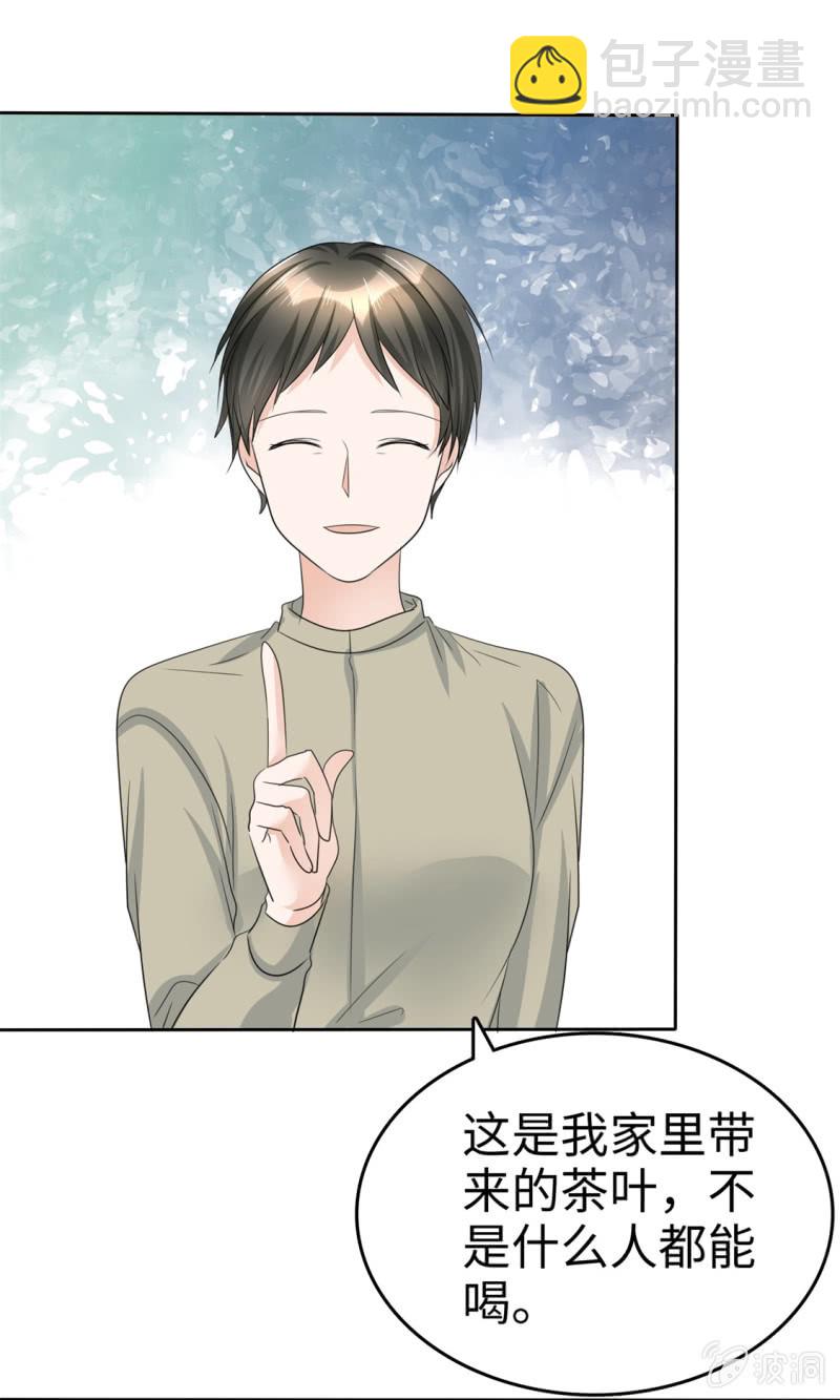 《萌新逆袭之路》第34话 不共戴天 第21页