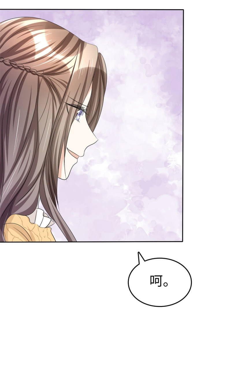 《萌新逆袭之路》第34话 不共戴天 第24页
