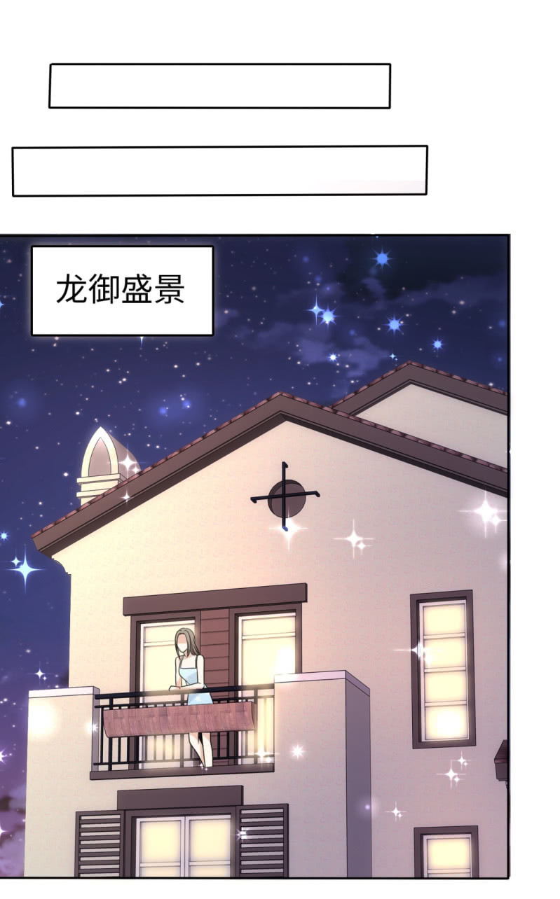 《萌新逆袭之路》第34话 不共戴天 第31页