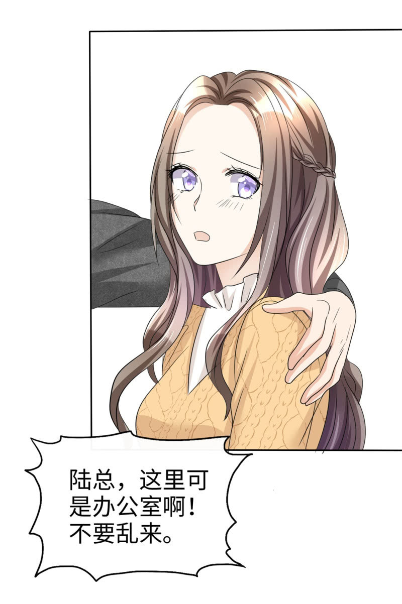 《萌新逆袭之路》第34话 不共戴天 第3页